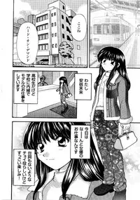 [Hirose Miho] Ano ko ga ishou o kigae tara