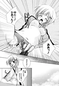 [Katase Nano] Hatsukoi Lesson