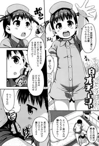 [Chiguchi Miri] Shogo Beat