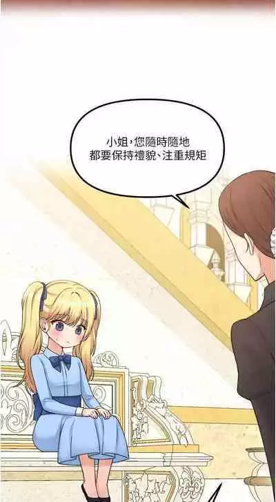 Elf Who Likes to be Humiliated Chapters 31 to 40