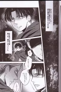 (FALL OF WALL2) [Zerohaku (Fujimako)] Kurai Gishiki (Shingeki no Kyojin)