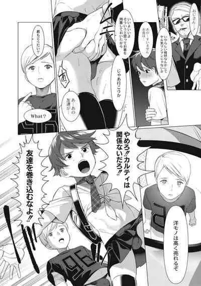 Hentai Shounen Kyoukasho - HENTAI BOYS SCHOOLBOOK