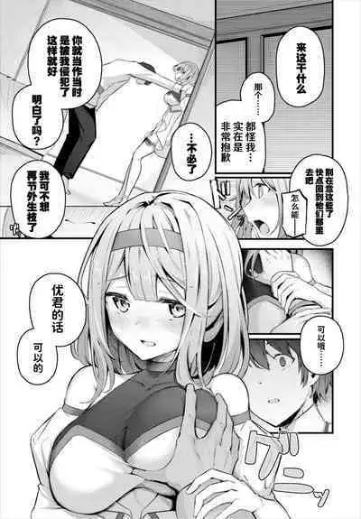 Surechigai - misunderstanding | 疑心生暗鬼