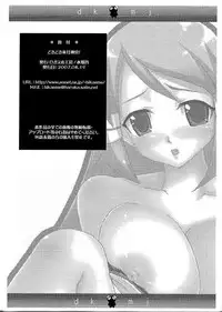 [hikaeme koubou]Dokidoki miko jinguu!