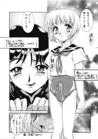 [Saku Saku Circle] Misechae!