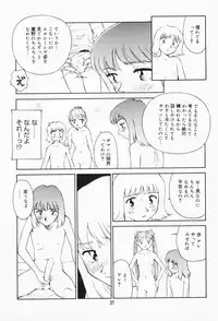 [Suehirogari] K.A.A.R. 2 Natsu no Maki