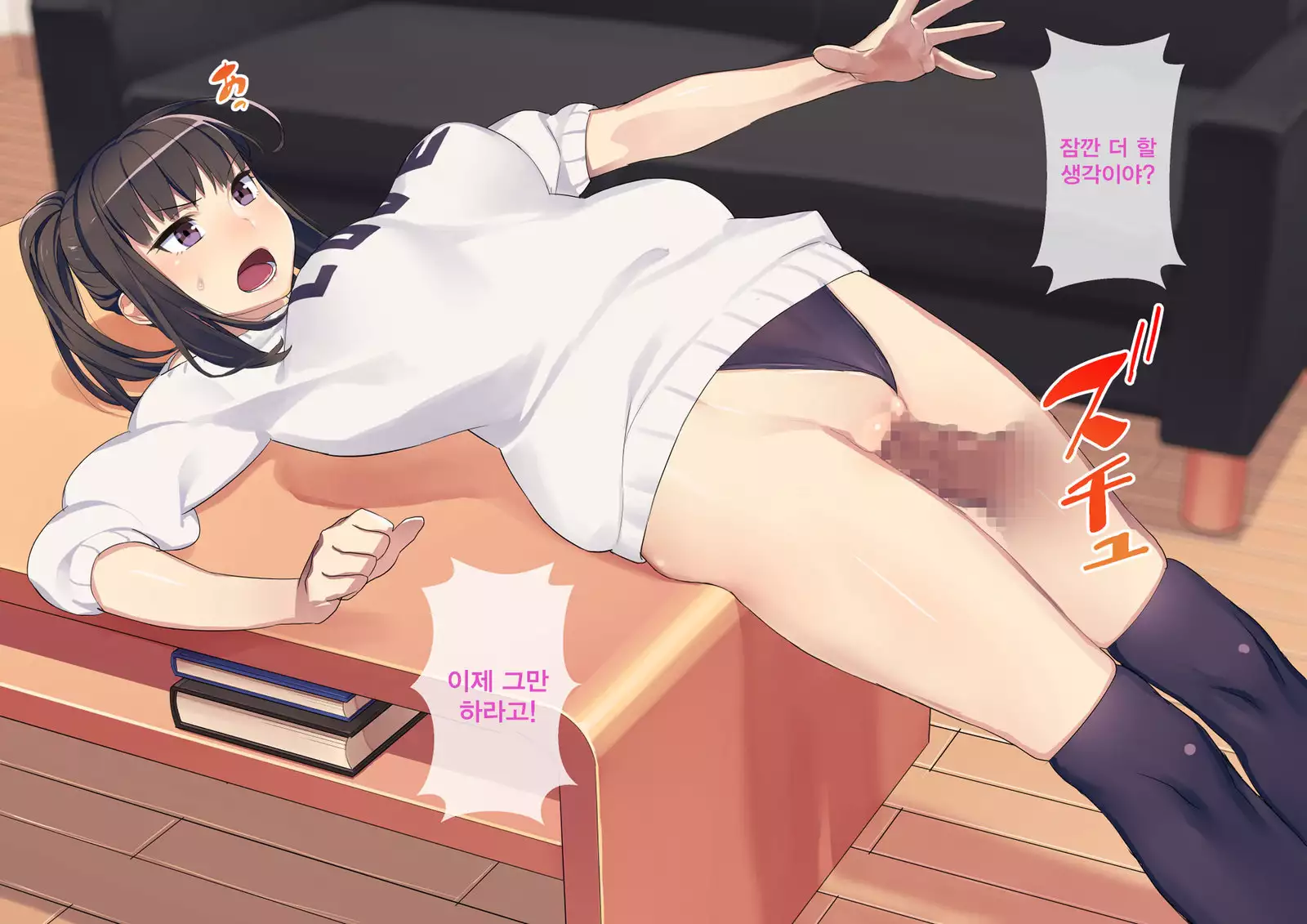 Sexless Kaishouyaku | 섹스리스 해소제