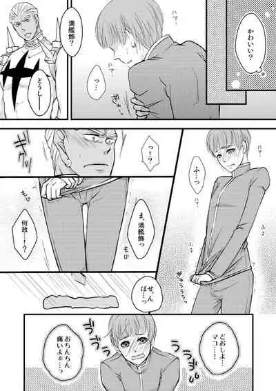 [ichiko] Kimi wa Onnanoko (Kill la Kill)