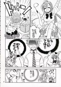 (C70) [SUBSONIC FACTOR (Ria Tajima)] BABY BLUE! (BLEACH)