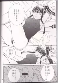 (HaruCC13) [Kurohinabako (Kuro Hiyoko)] Mugen Yuugi (D.Gray-man)