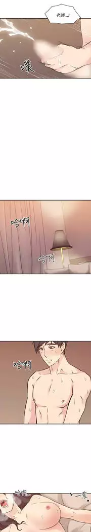 老师,好久不见 01-14话