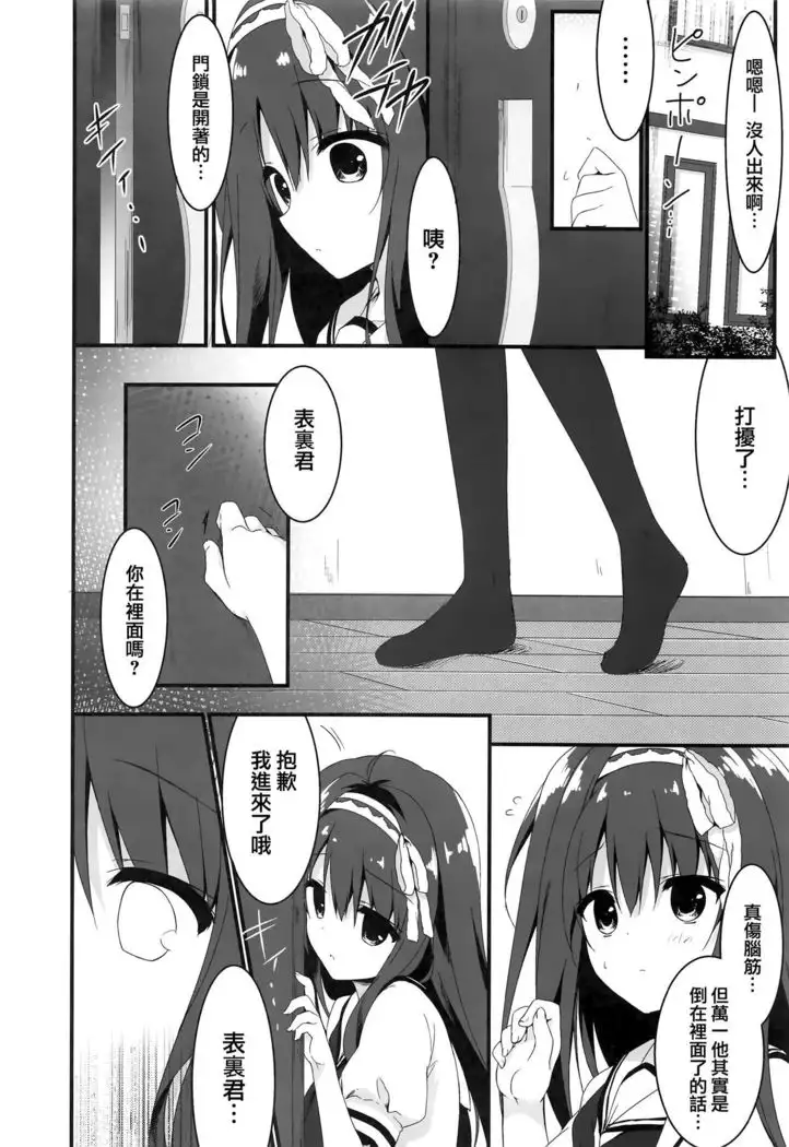 Kimi wa Boku dake no Tenshi -NTR Hen-