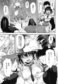 [Nanamiya Tsugumi] I My Mask