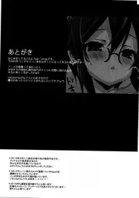 (C87) [MILK PUDDING (emily)] Sinononon! (Sword Art Online) [English] {Hennojin}