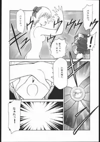 (C50) [Majimadou (Matou)] Happy Birthday (Hime-chan's Ribbon, Street Figther)