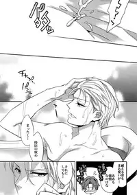 (Ou no Utsuwa 11) [Crazy9 (Ichitaka)] RE:Crazy9 (Fate/Zero)