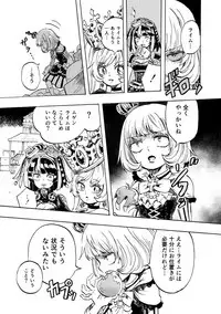 [Kajitsu] 黒薔薇の夢幻