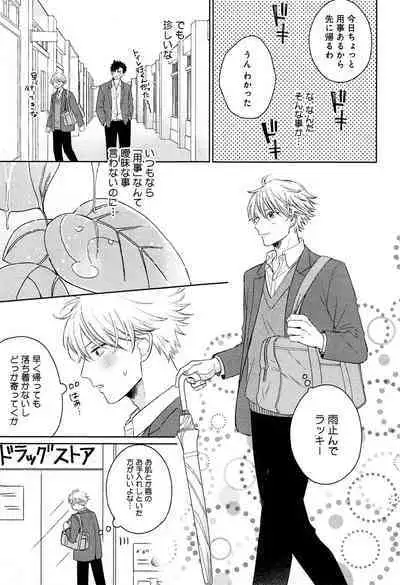 Kimi to, Hajimete Hatsu Ecchi Anthology