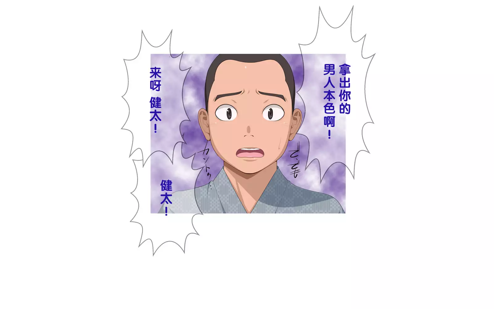 Onsen Shimai to Yakyuu Buin ~Mikka Miban no Settai Gasshuku~