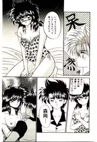 [Kenzaki Mikuri] Shinku no Ihoujin