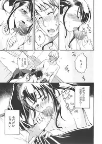 [Amano Kazumi] Hoshigaru Karada