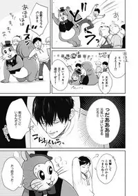 Adam no Rokkotsu v01