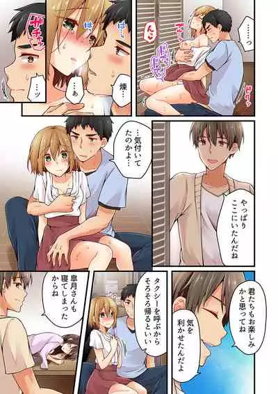 Arisugawa Ren tte Honto wa Onna nanda yo ne. 22-26