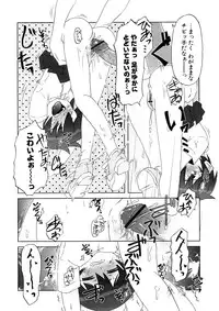 [De] Koakuma to Kohitsuji to Konekotachi Shinsouban