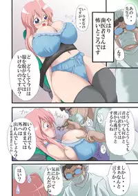 [K.F.D.] Miyu Tsuka (Lucky Star)