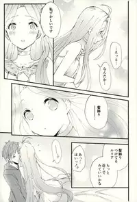 [L5 (loew)] we'll be as one (Granblue Fantasy)