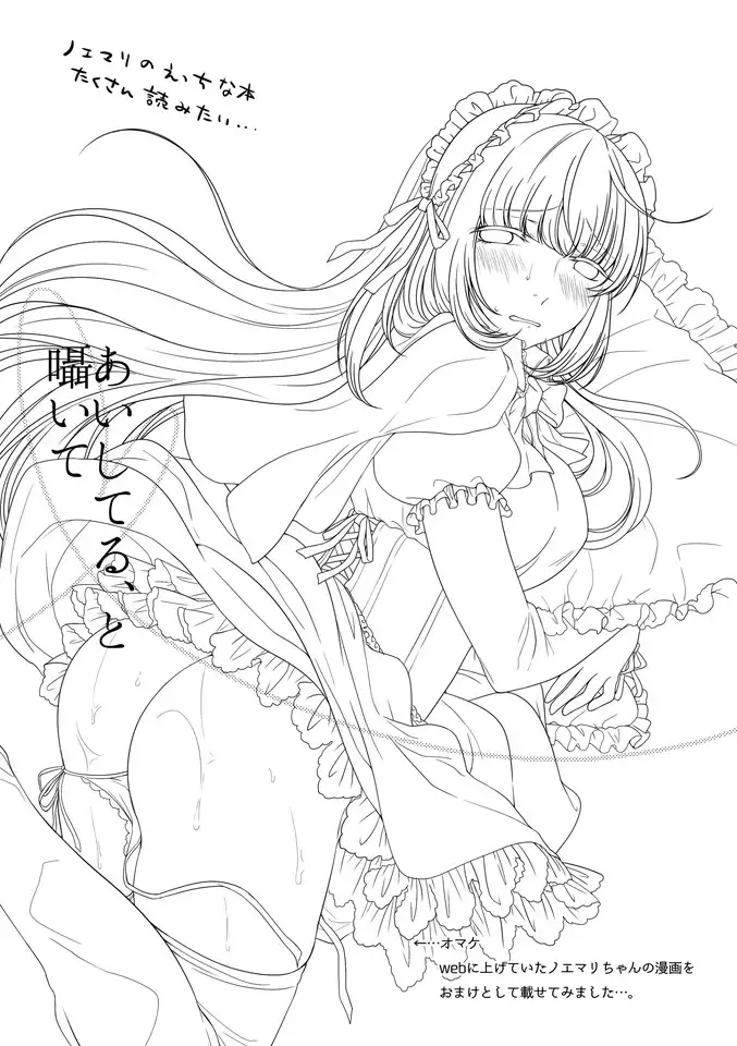 Aishiteru, to Sasayaite