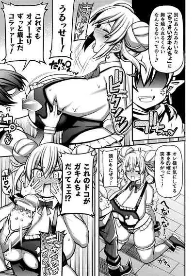 Gyakuten ~tsu! Muchimuchi panpan