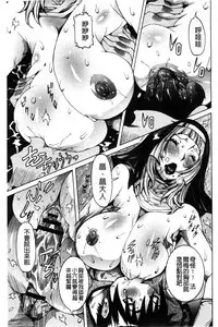 [Nico Pun Nise] Chou Saisentan Kanojo [Chinese]