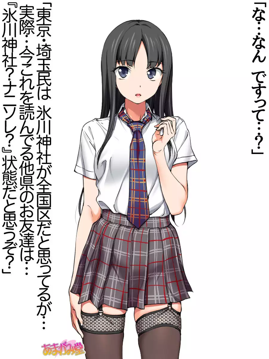 Nanase-chan NTR! Jitensha Diet Hen Ch. 41.3-42.3