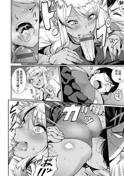 [Suruga Kuroitsu] Manazashi Temptation | 迷濛電眼的桃色誘惑 [Chinese] [Digital]