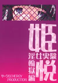 (C88) [CIRCLE ENERGY (Imaki Hitotose)] Hime Injo Jikken Ringokuhen Etsu (Hyper Anna)