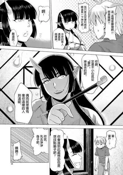 [Himemiko Jinja (Buntaichou)] Miko Ehon Mado [Chinese] [Digital]