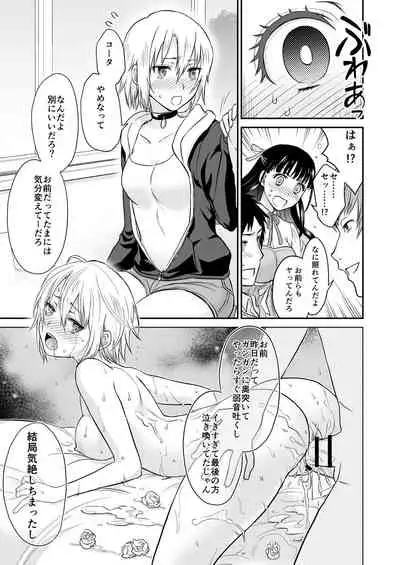 COMIC Reboot Vol. 28