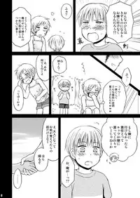 [HAKATEN (Curepato)] Ore no Nesan Maji Suki Kawaii (Hetalia: Axis Powers) [Digital]