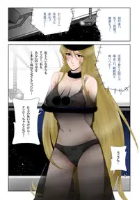 [Shichiyou] Ginga no Tabi 999-nichime no Yoru (Galaxy Express 999)