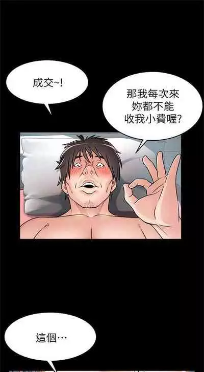 [週日] [Gyou & husky team] 弱點 1-93 官方中文（連載中）