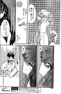 [Kimio Tamako] Aoi Koi no Yukue