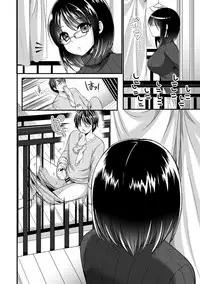 [Menoko] Anoko no Himegoto