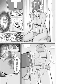 [Uradora Mangan] King Slime Onii-san (Dragon Quest III)