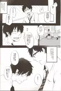 (C81) [AMAOh! (Mizuki Tama)] make love (Ao no Exorcist)
