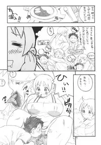 (C70) [Puni-Douraku (Kinoshita Junichi)] KOUCHI-INU (Takamare! Takamaru)