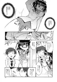 [James Hotate] Jyuku Musume