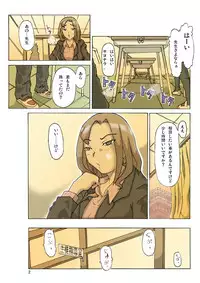 P(ossession) Party-2