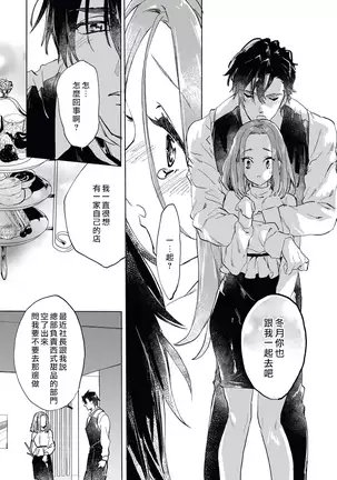 Erito joshi no amakute furachina himitsu