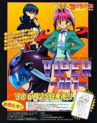 Tech Gian 021 (July 1998)